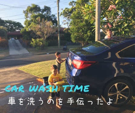carwash